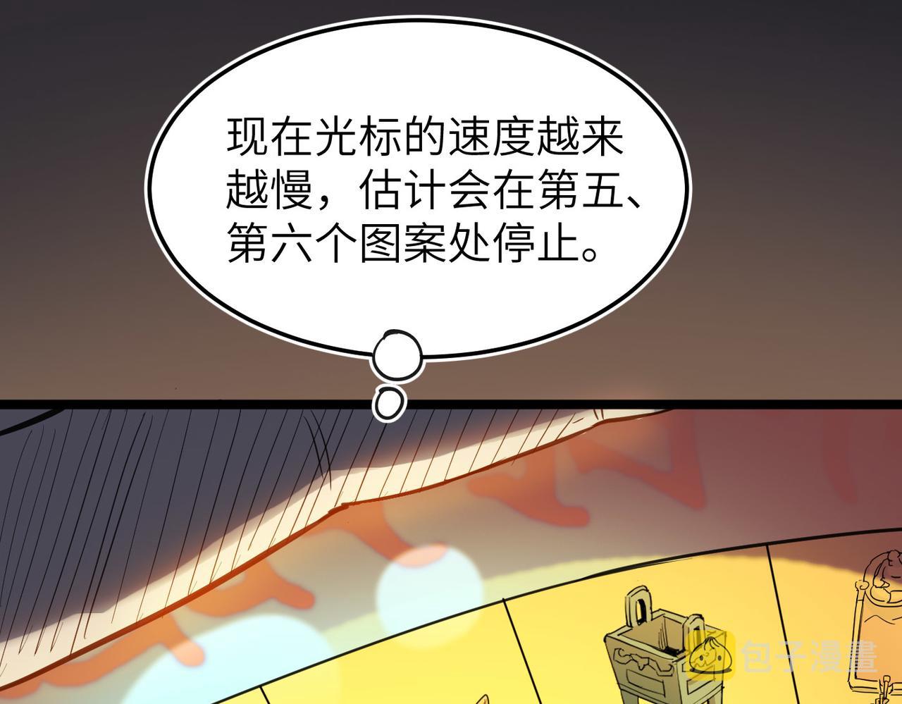 第3话 方丈有“神”功46