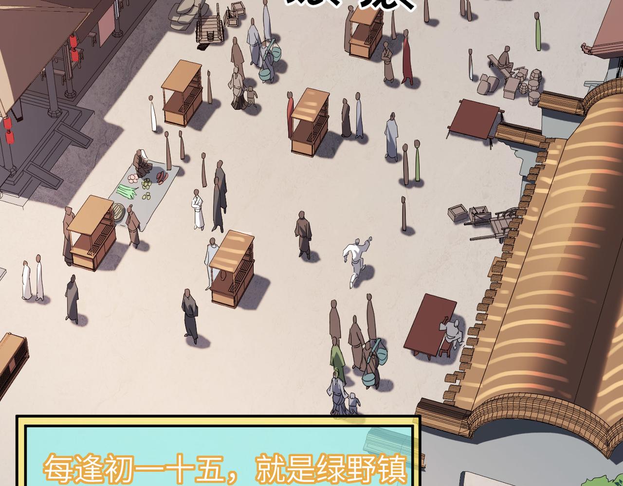 第5话 竞争对手？没在怕的！5