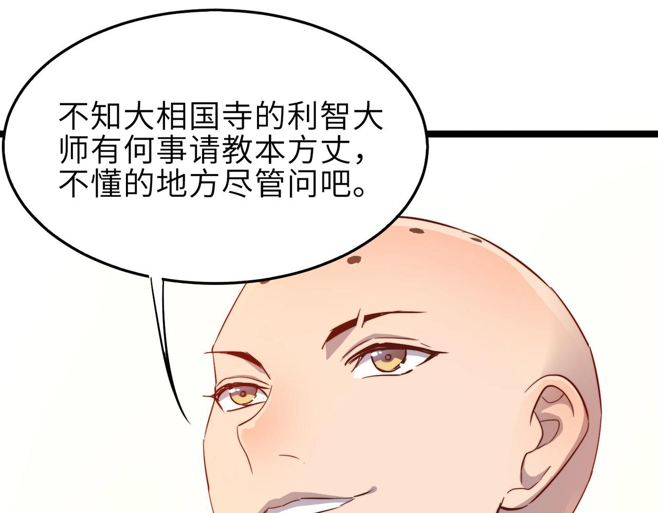 第23话 自作孽不可活51
