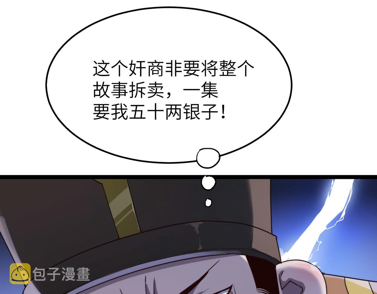 第7话 谁才是奸商？！10