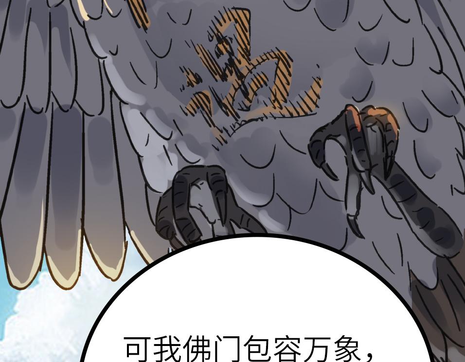 第55话 改邪归正！111