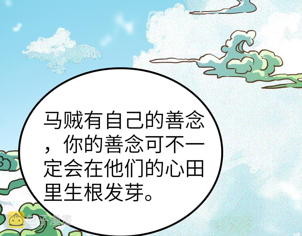 第55话 改邪归正！84