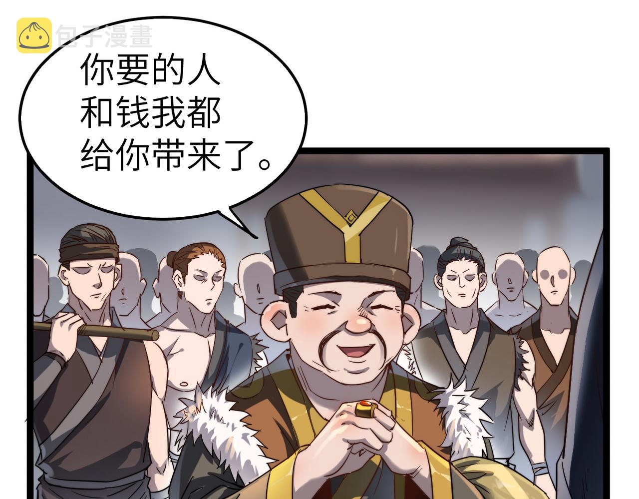 第7话 谁才是奸商？！106