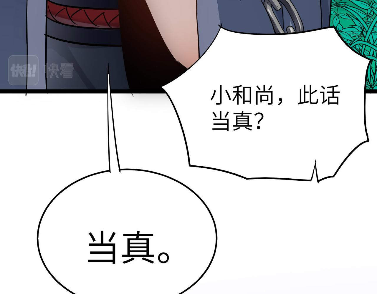 第31话这剑，方丈扛不住啊！84