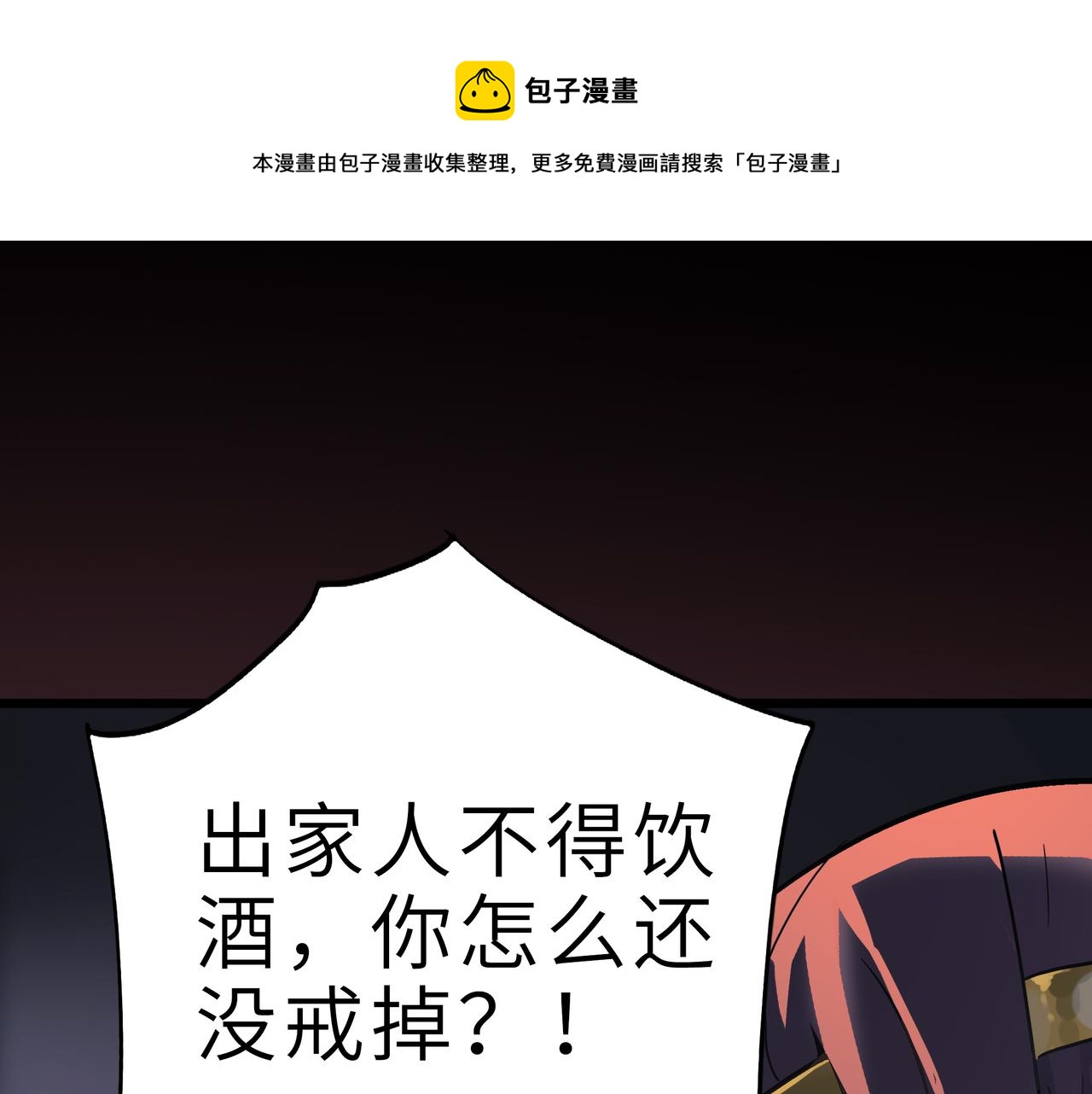 第57话 秘籍失窃98