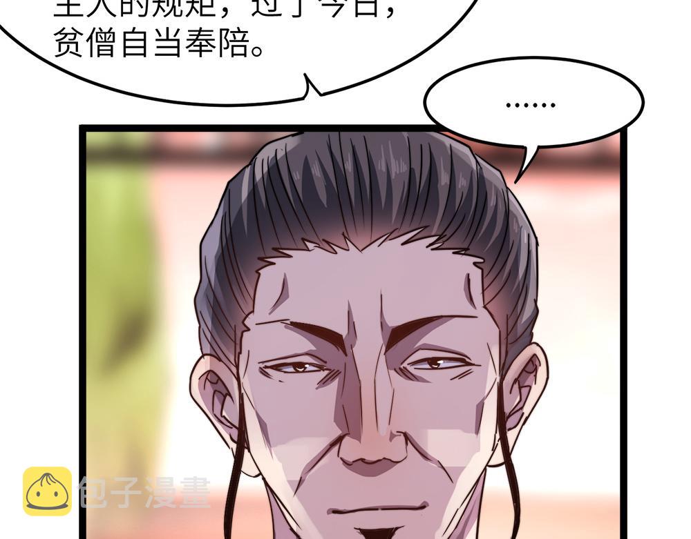 第9话 竞争对手80