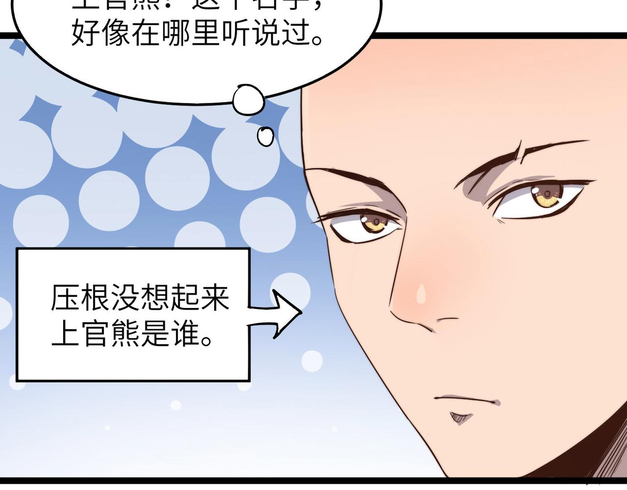 第15话 香客6