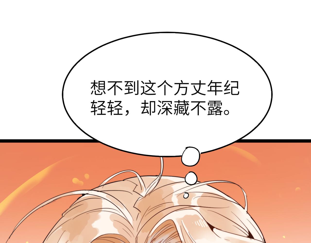 第16话 护我少林尊严14