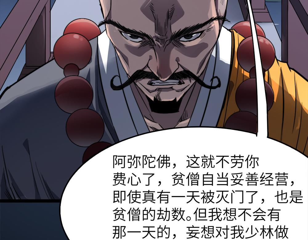 第11话 开启古早穿越文外挂48