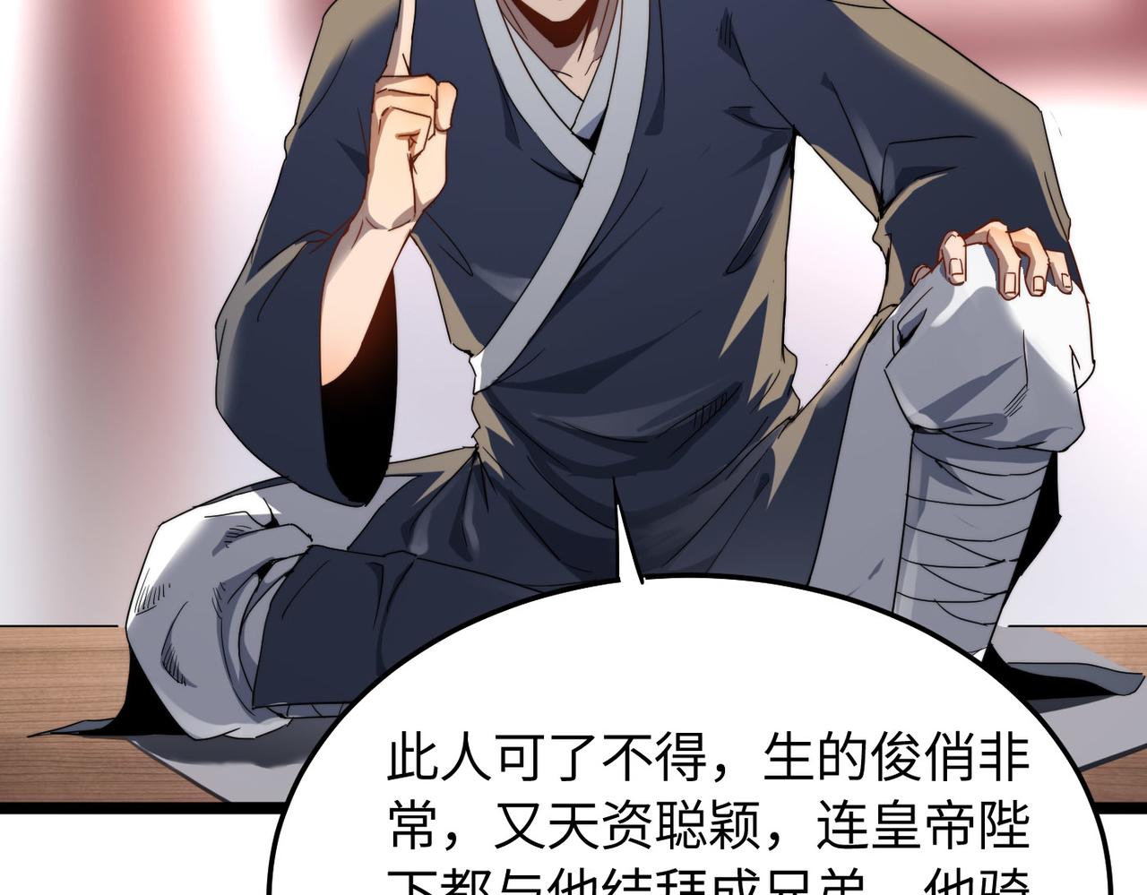 第5话 竞争对手？没在怕的！45