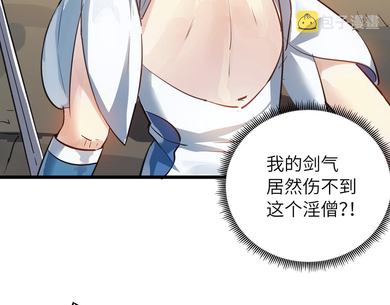 第46话 落崖危机！106