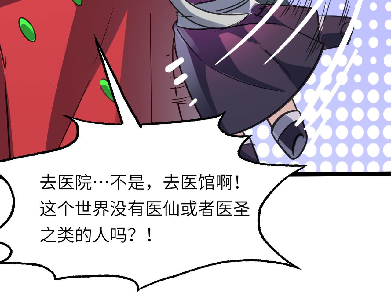 第45话 纯阳之体？69