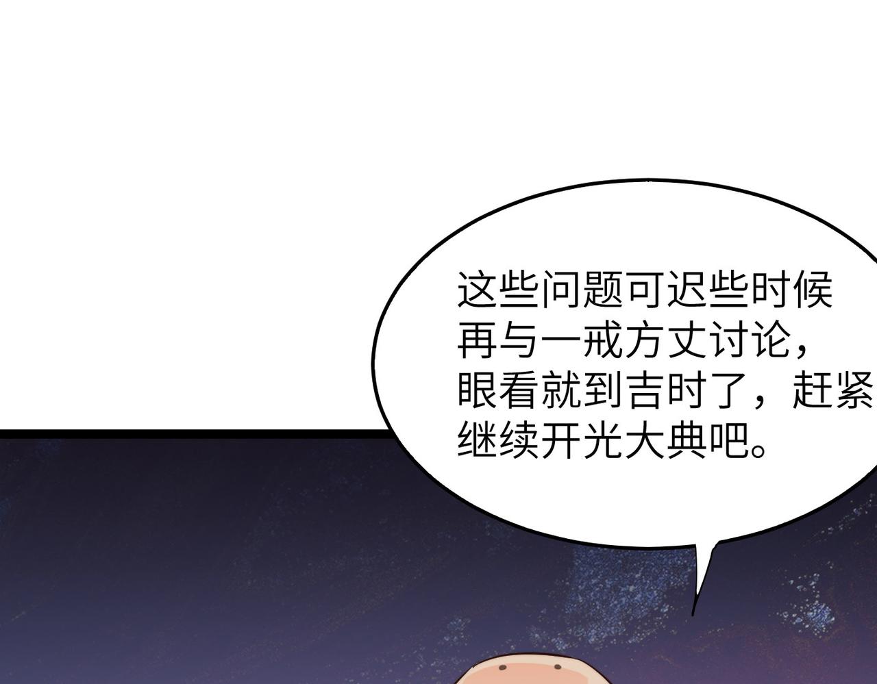 第23话 自作孽不可活92