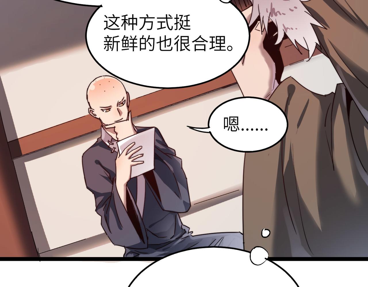 第7话 谁才是奸商？！14