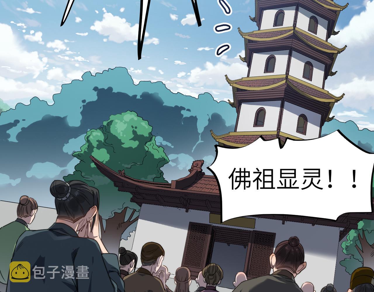 第13话 神迹降临！66