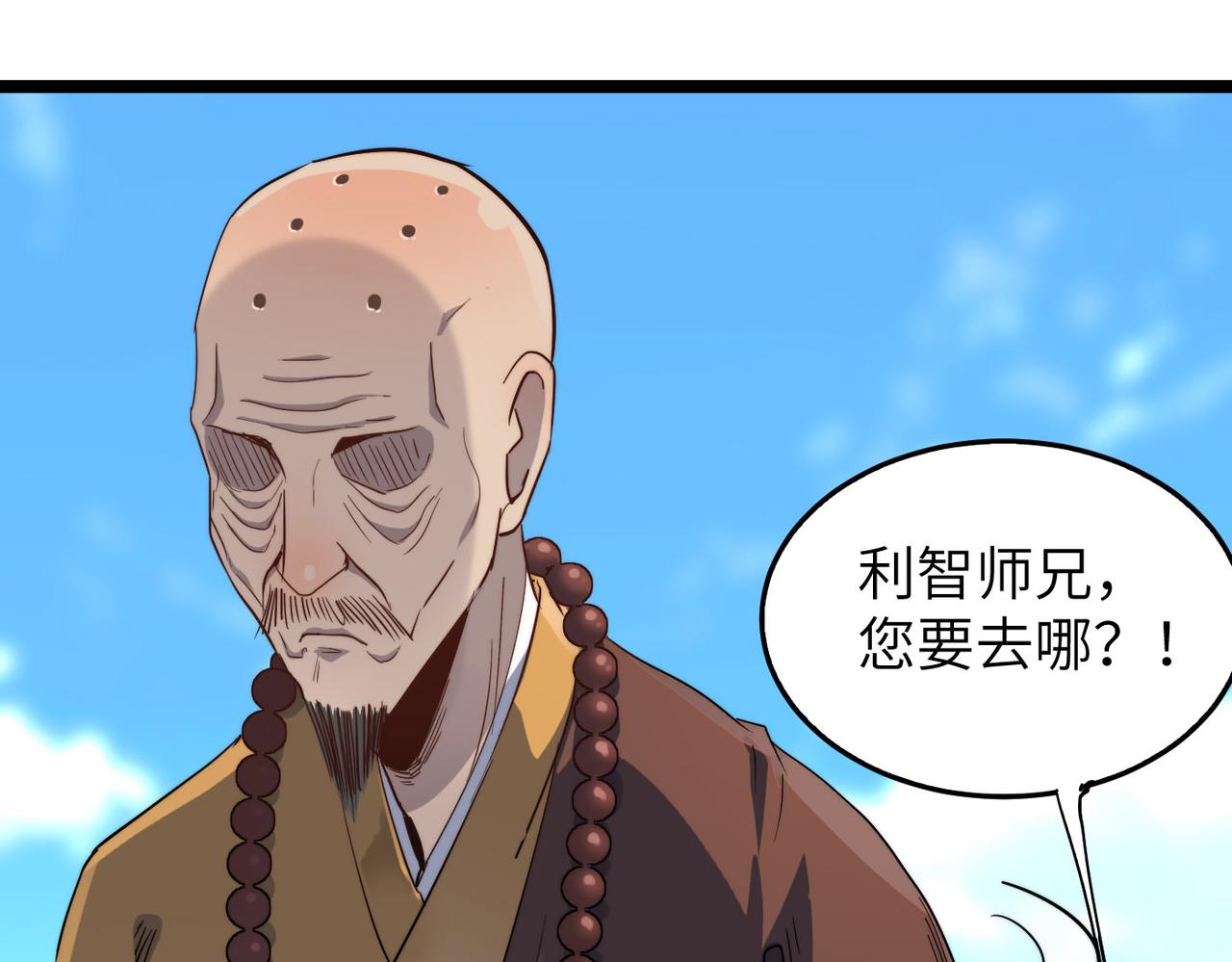 第24话 小鬼难缠9