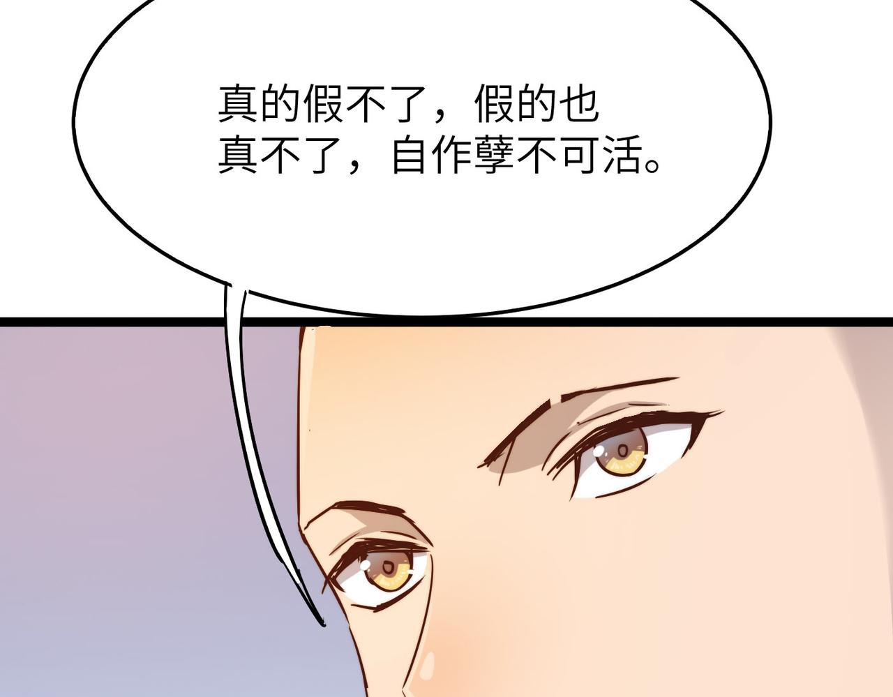 第23话 自作孽不可活26