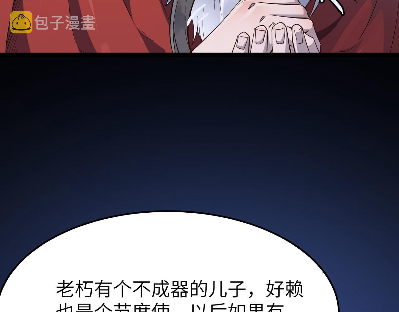 第21话 一哭二闹三上吊42