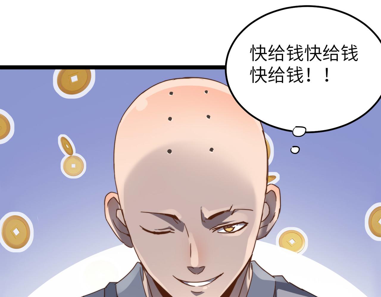 第5话 竞争对手？没在怕的！65