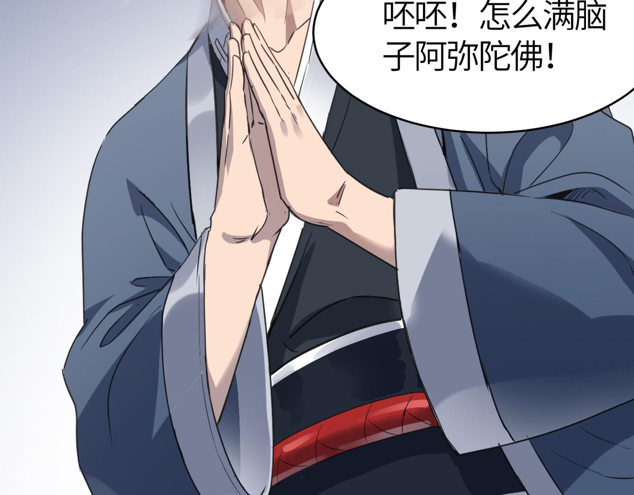 第56话 血魔残图30