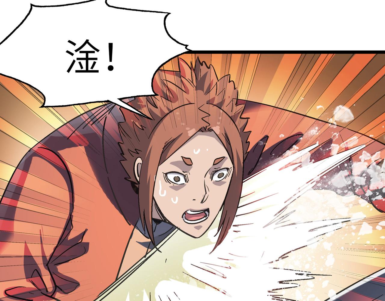 第45话 纯阳之体？145