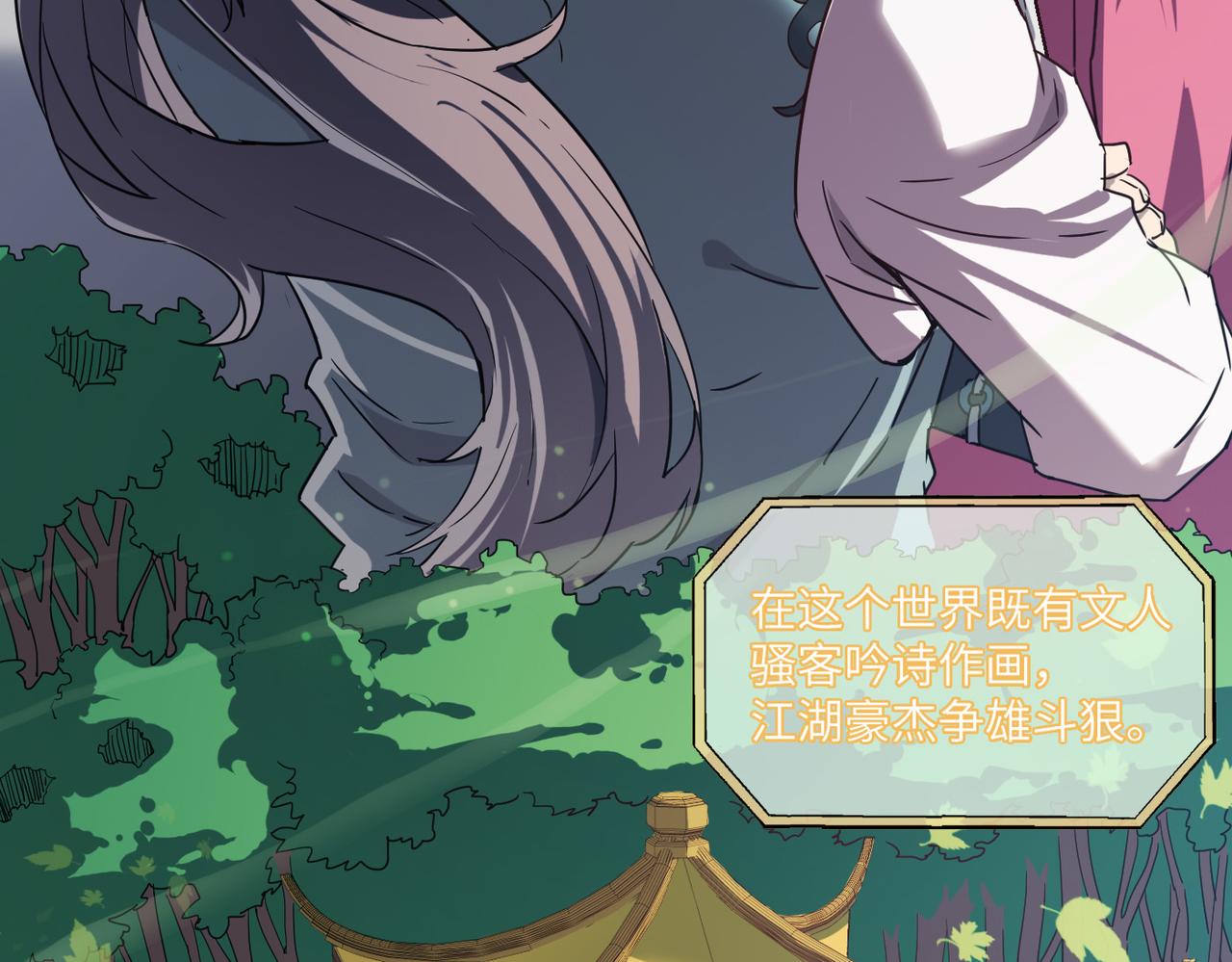 第1话 不当方丈就会狗带！141