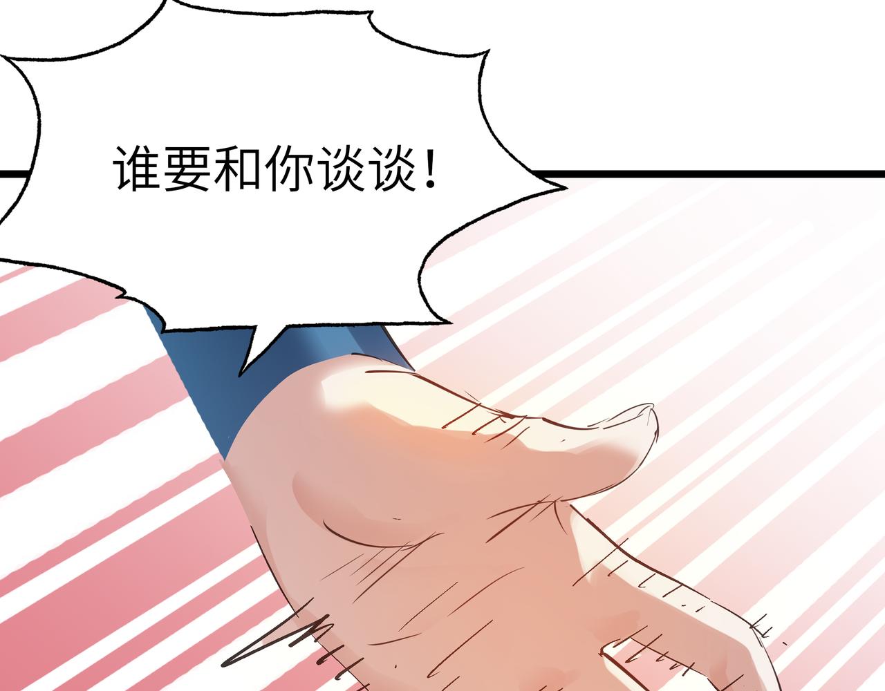 第46话 落崖危机！107
