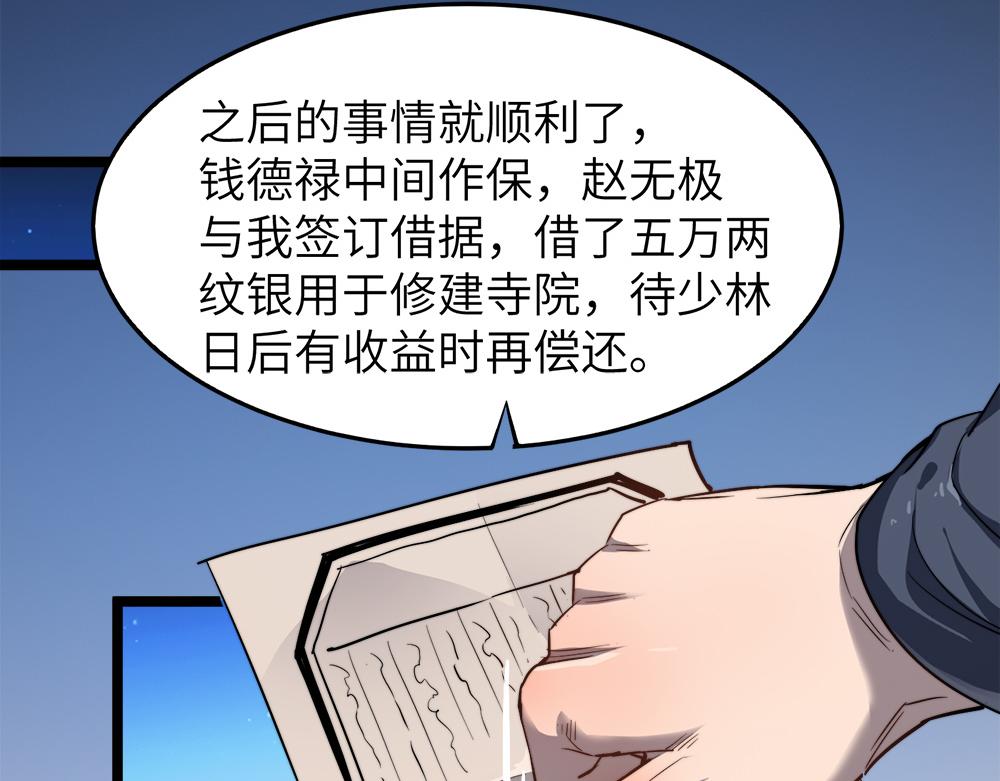 第11话 开启古早穿越文外挂51