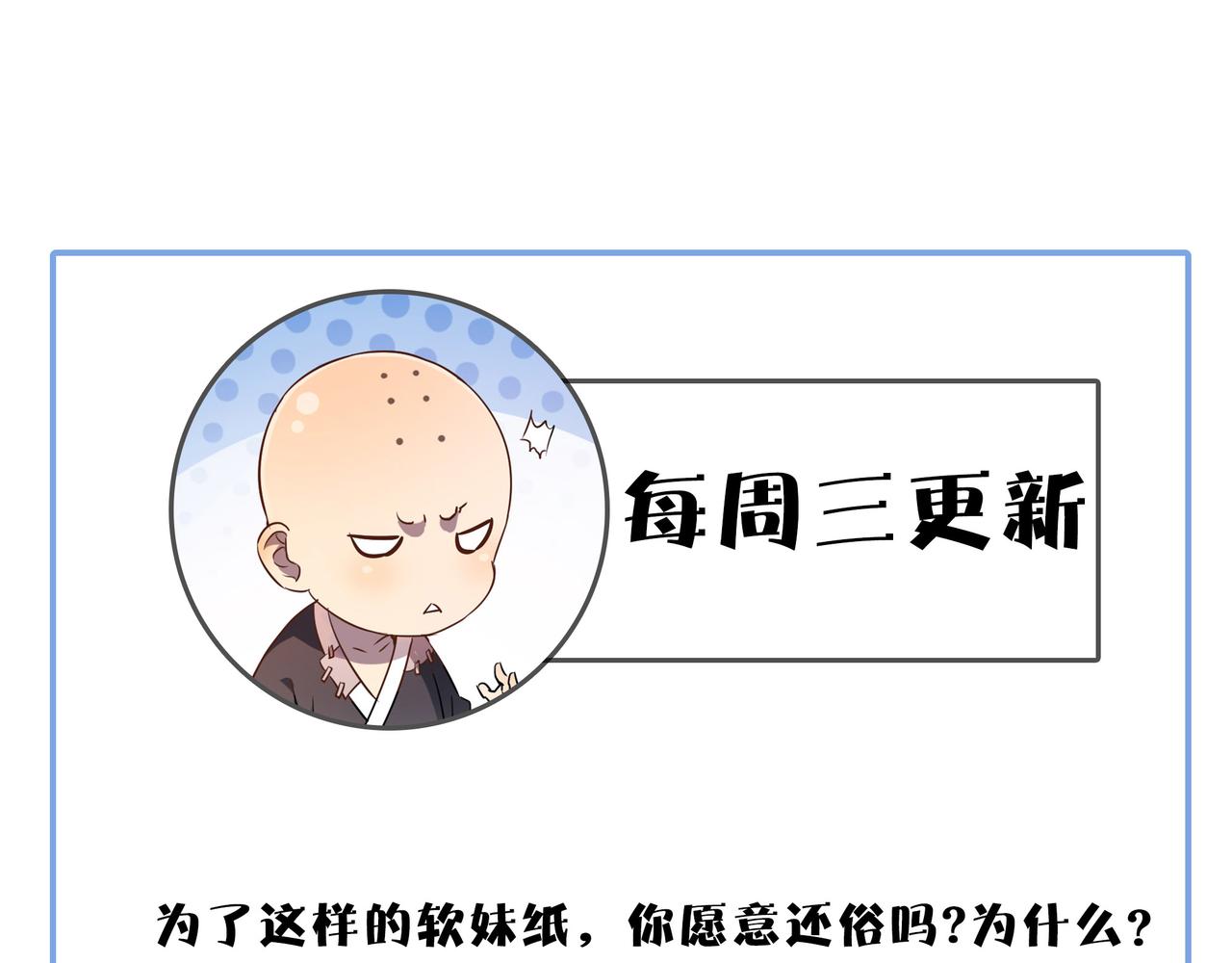 第4话 出现了！炮灰组合！136