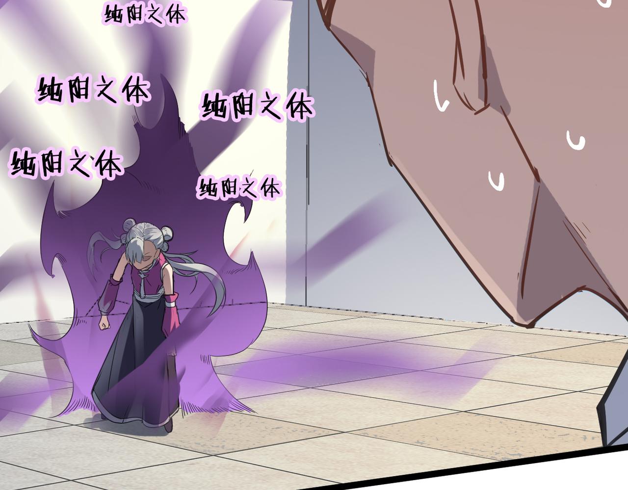 第45话 纯阳之体？50