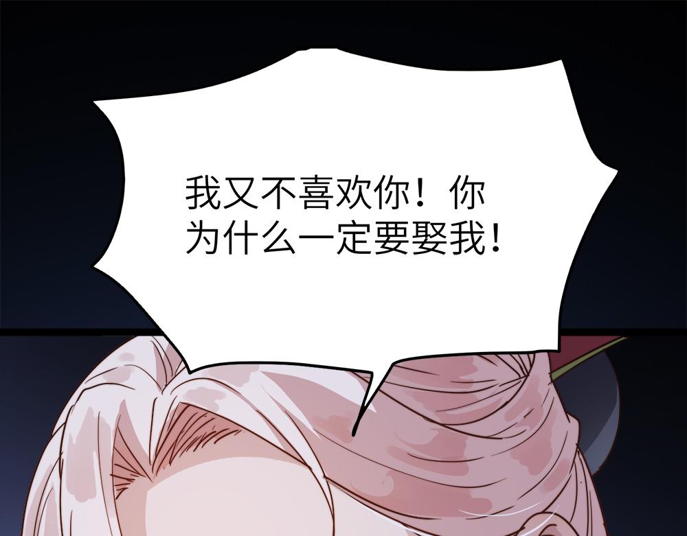 第29话婚约18