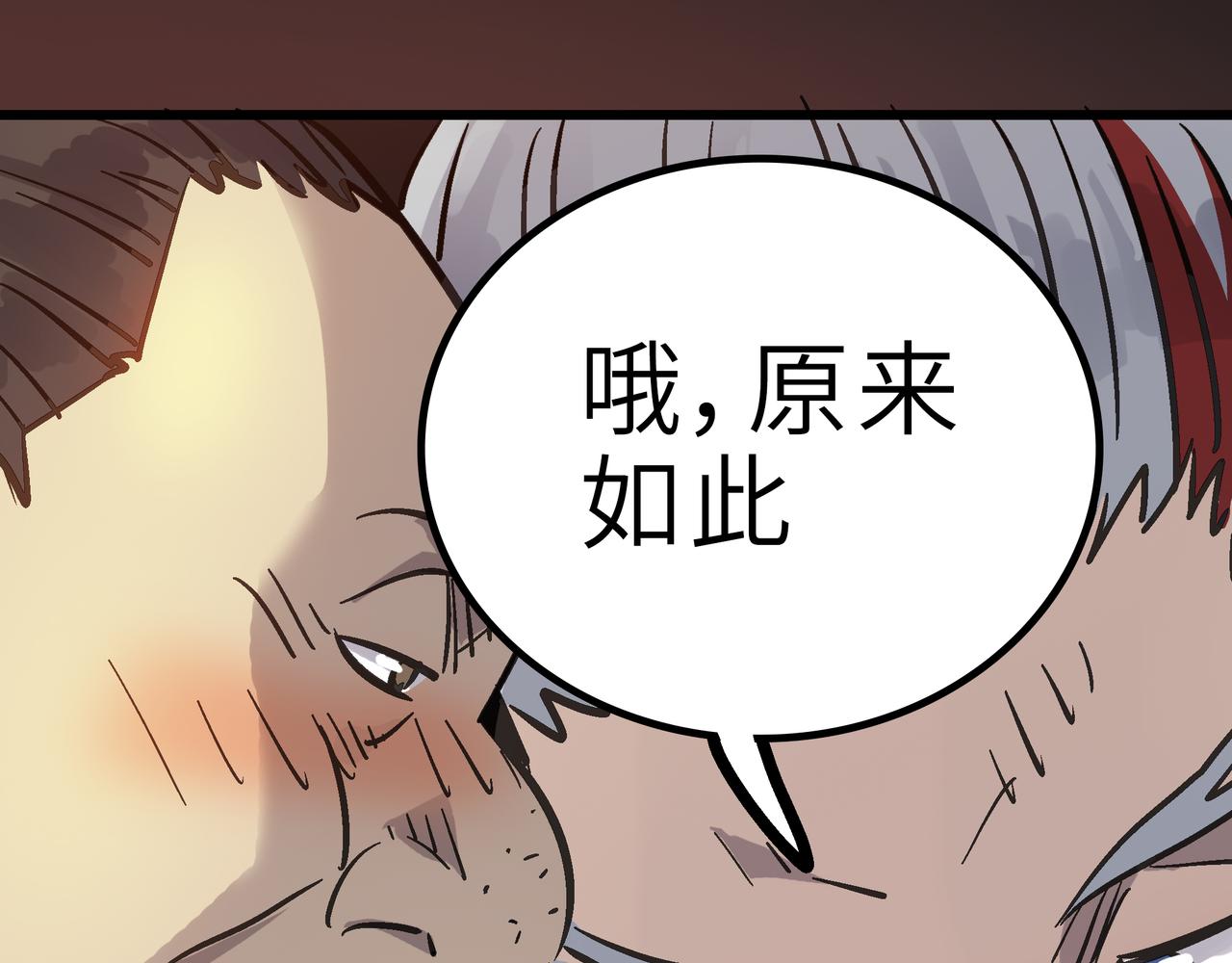 第56话 血魔残图114