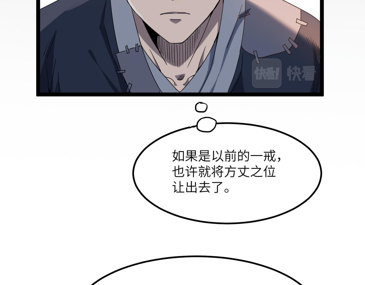 第2话 金手指启动中22