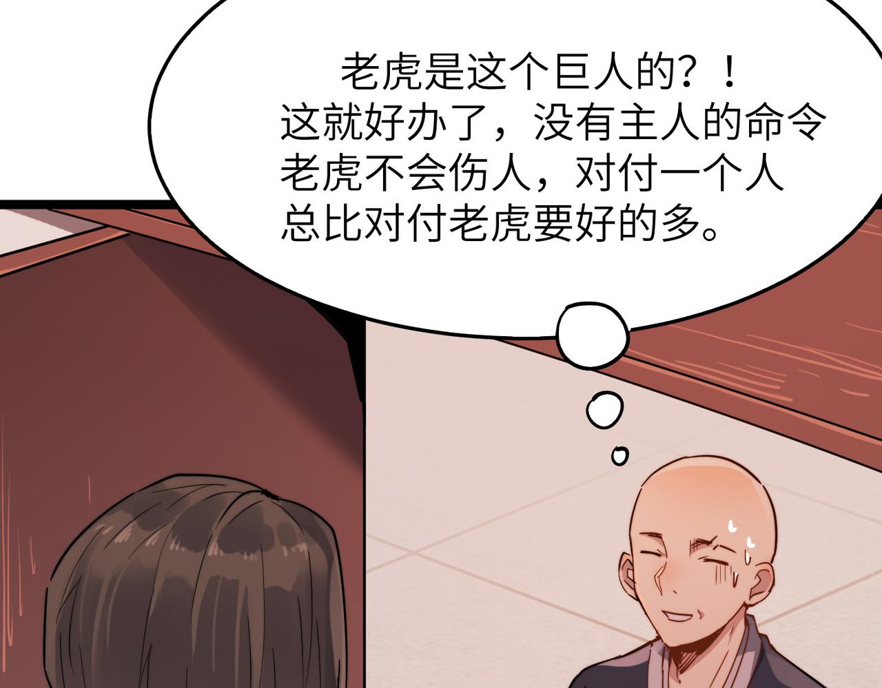 第15话 香客69