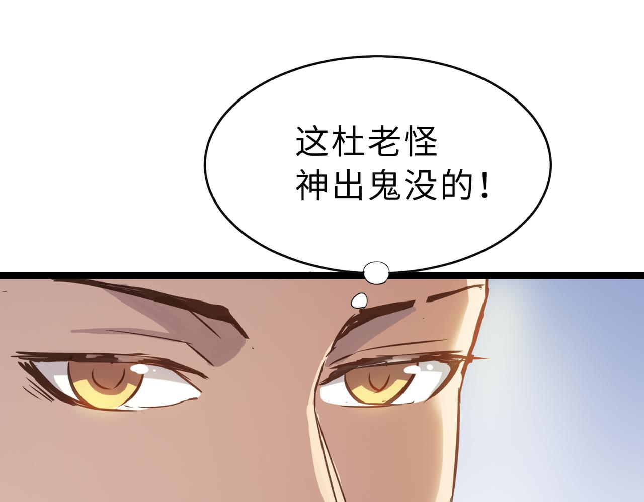 第50话 登封乱局！117