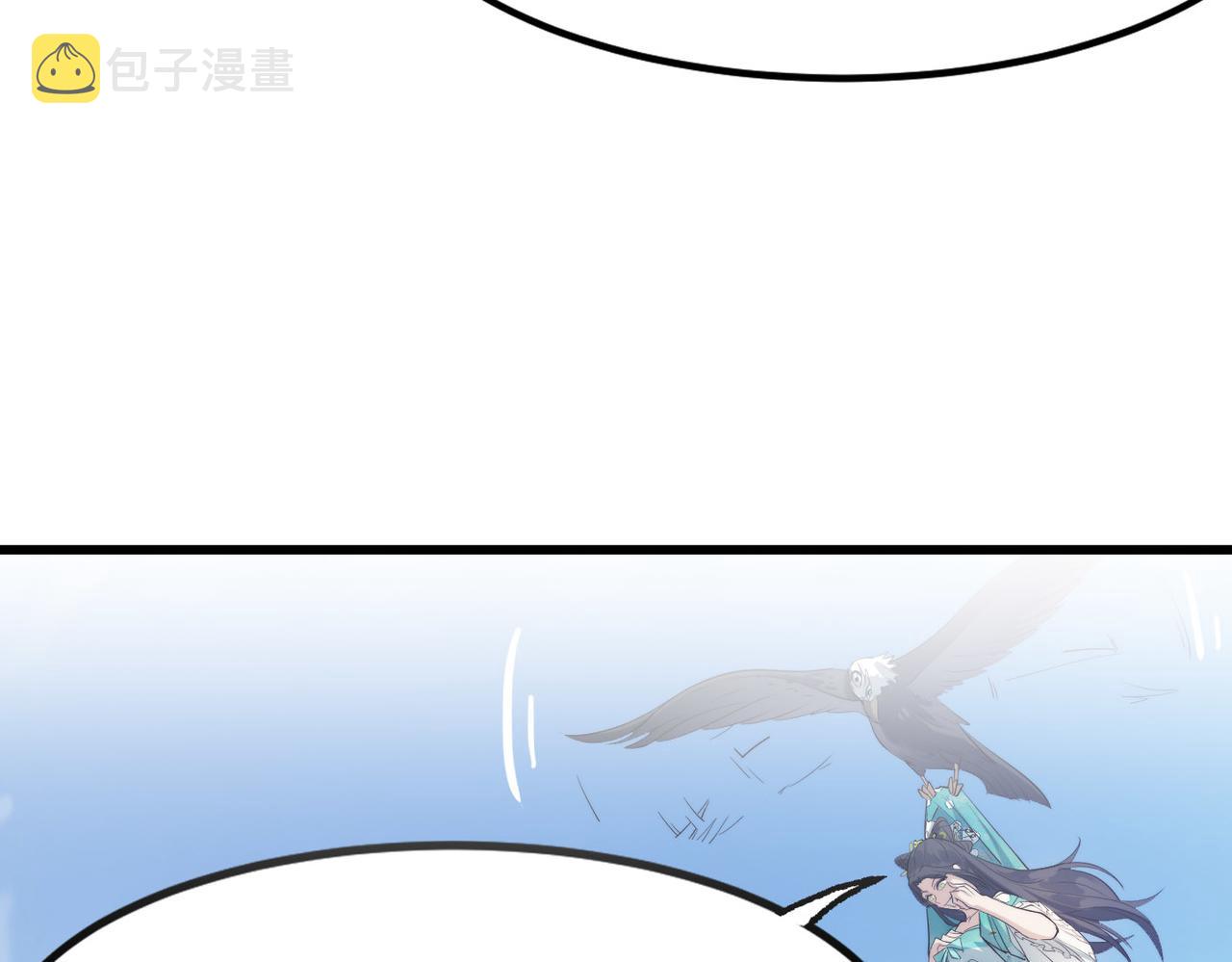 第39话 师太来袭！中岳派面临大危机！38