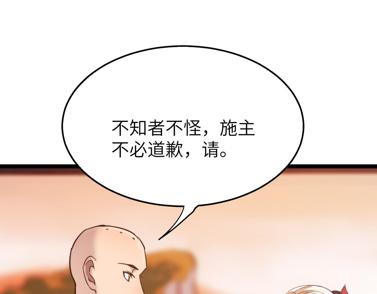 第15话 香客106