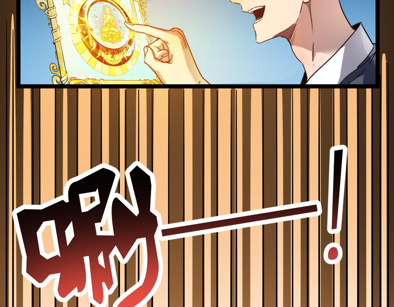 第7话 谁才是奸商？！73