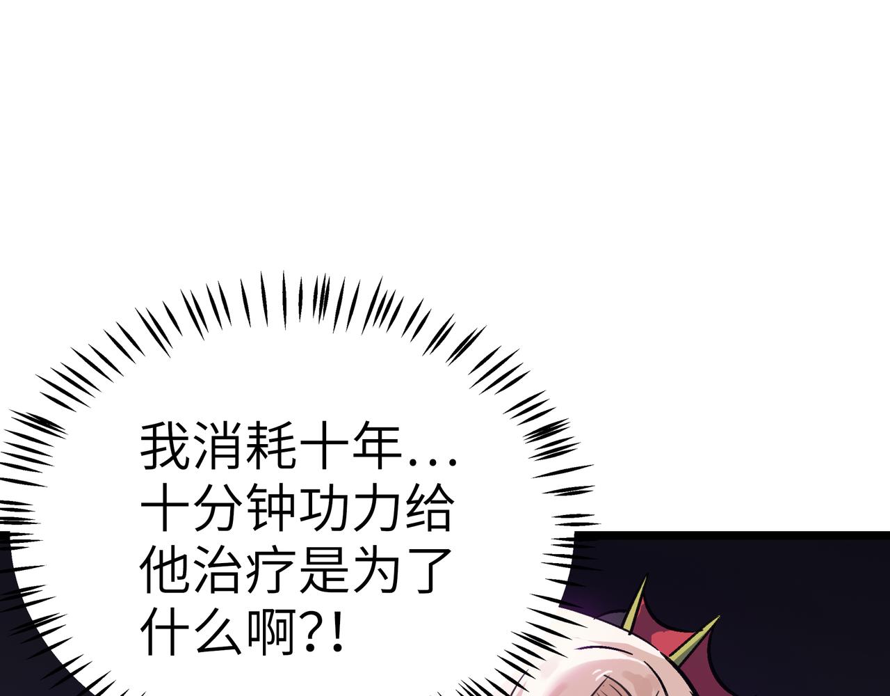 第52话 强盗来袭！142