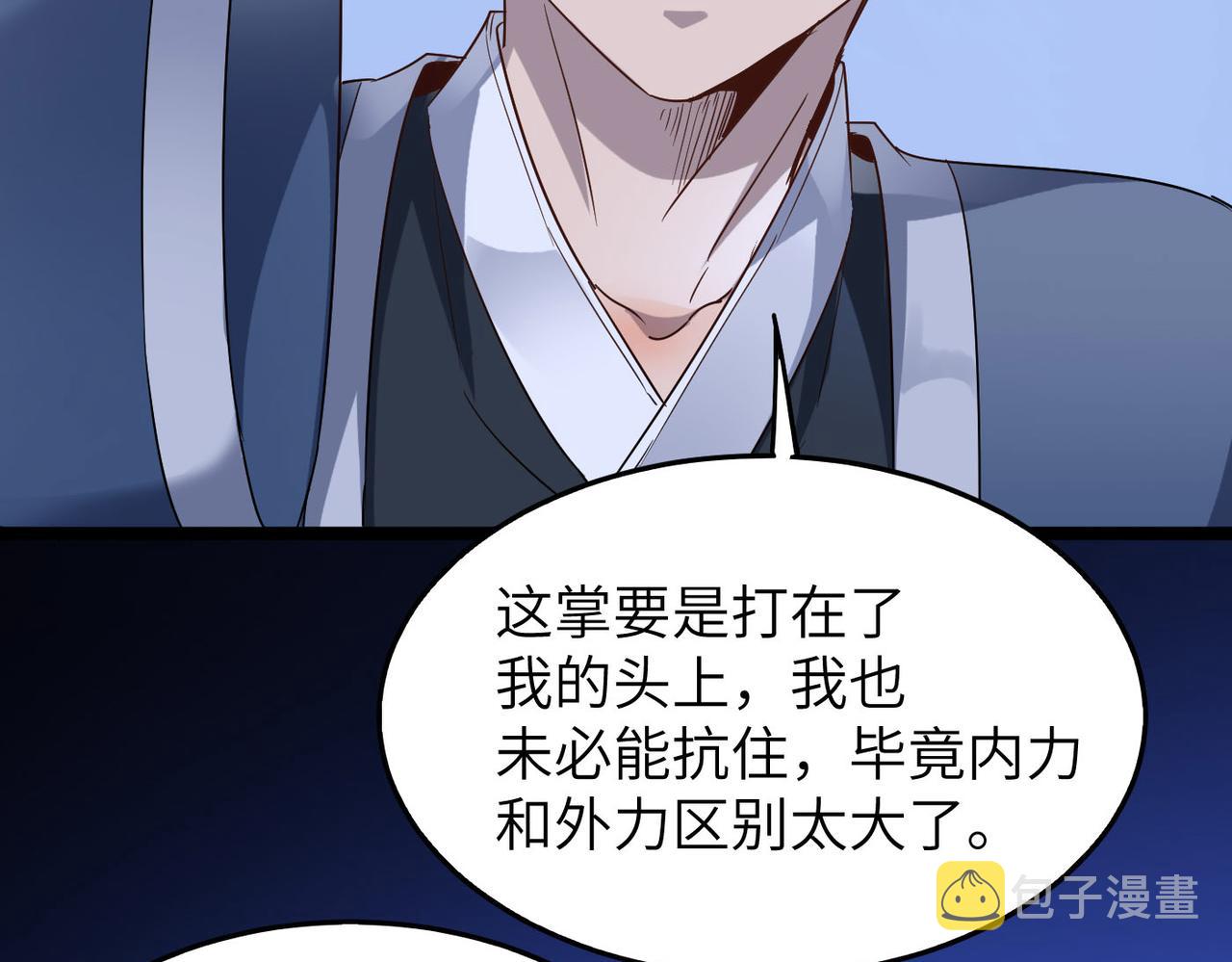 第30话这就是主角的命运吧！49