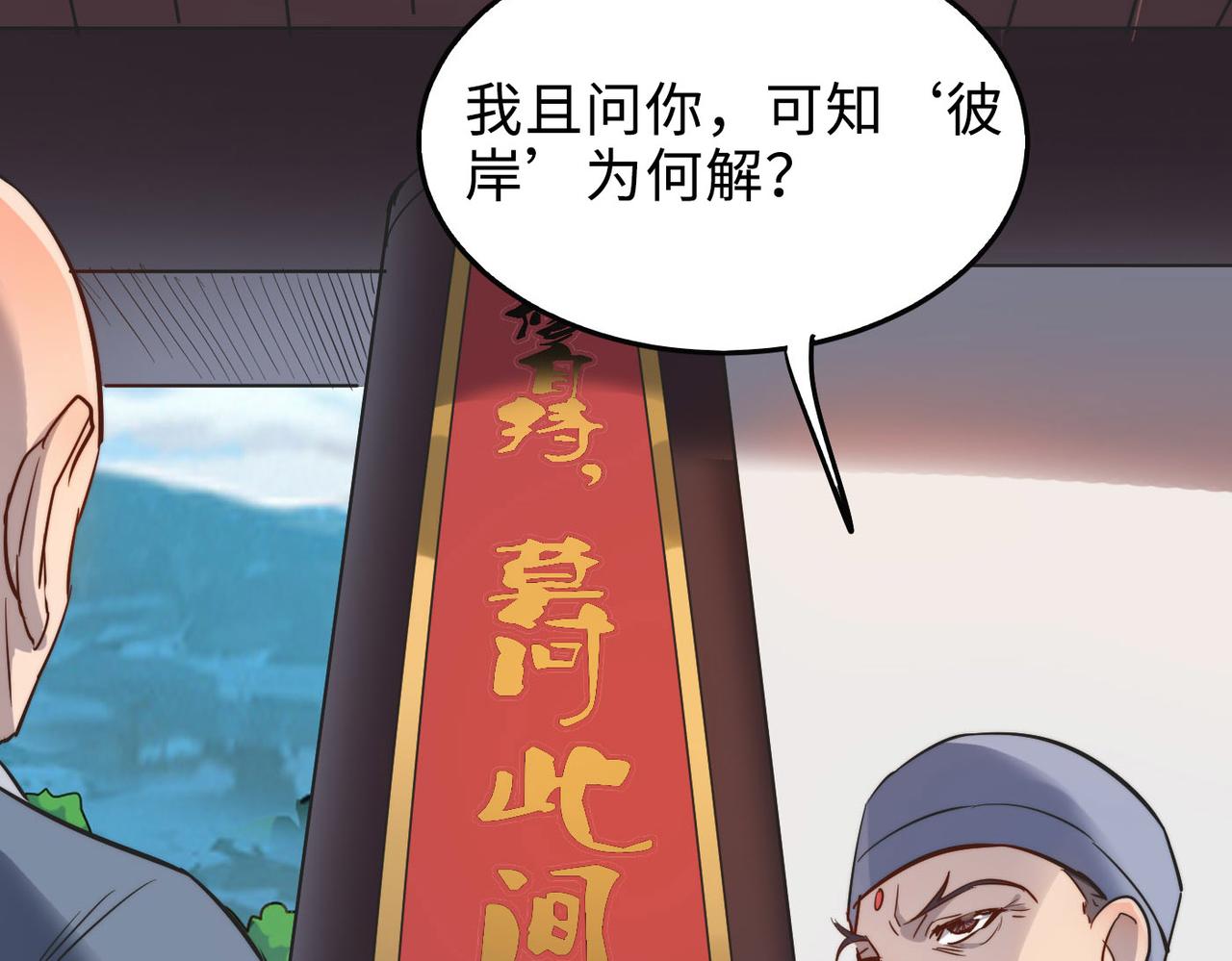 第30话这就是主角的命运吧！100
