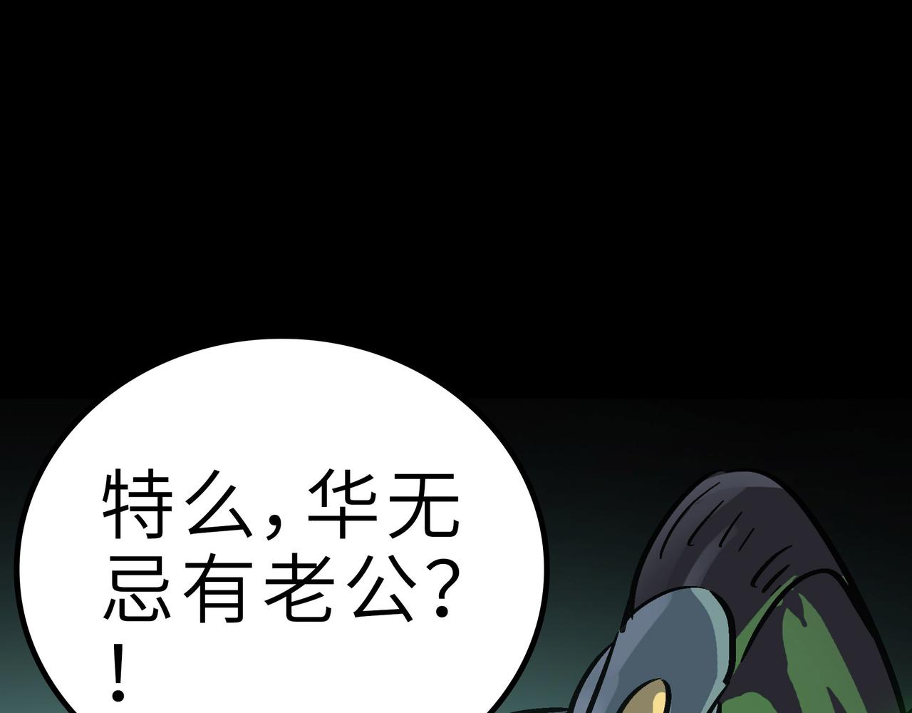 第56话 血魔残图132