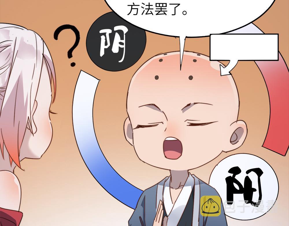 第29话婚约32