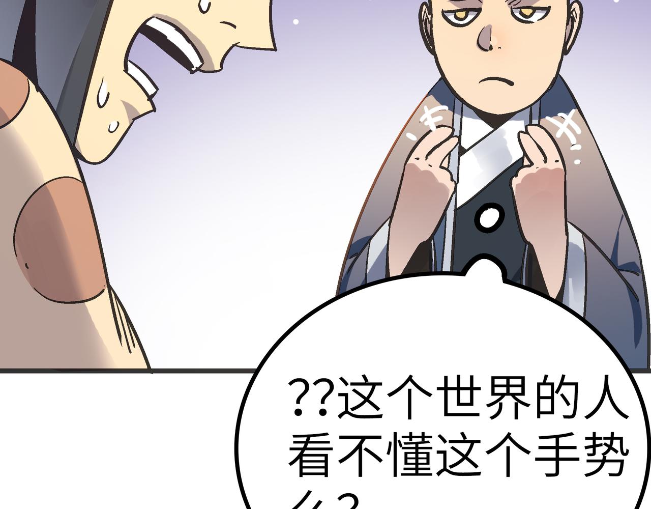 第52话 强盗来袭！137