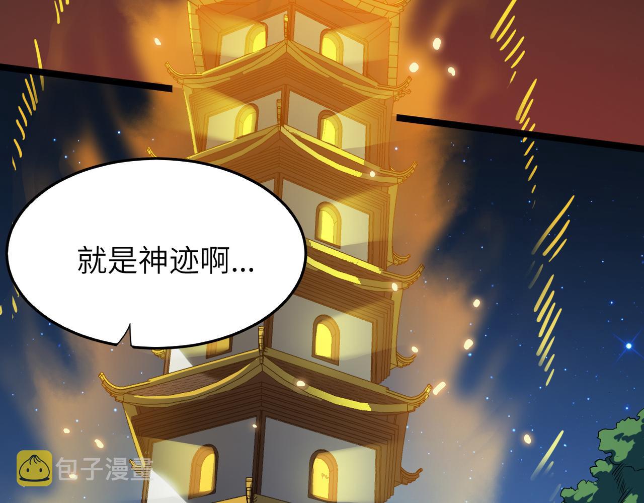第13话 神迹降临！38