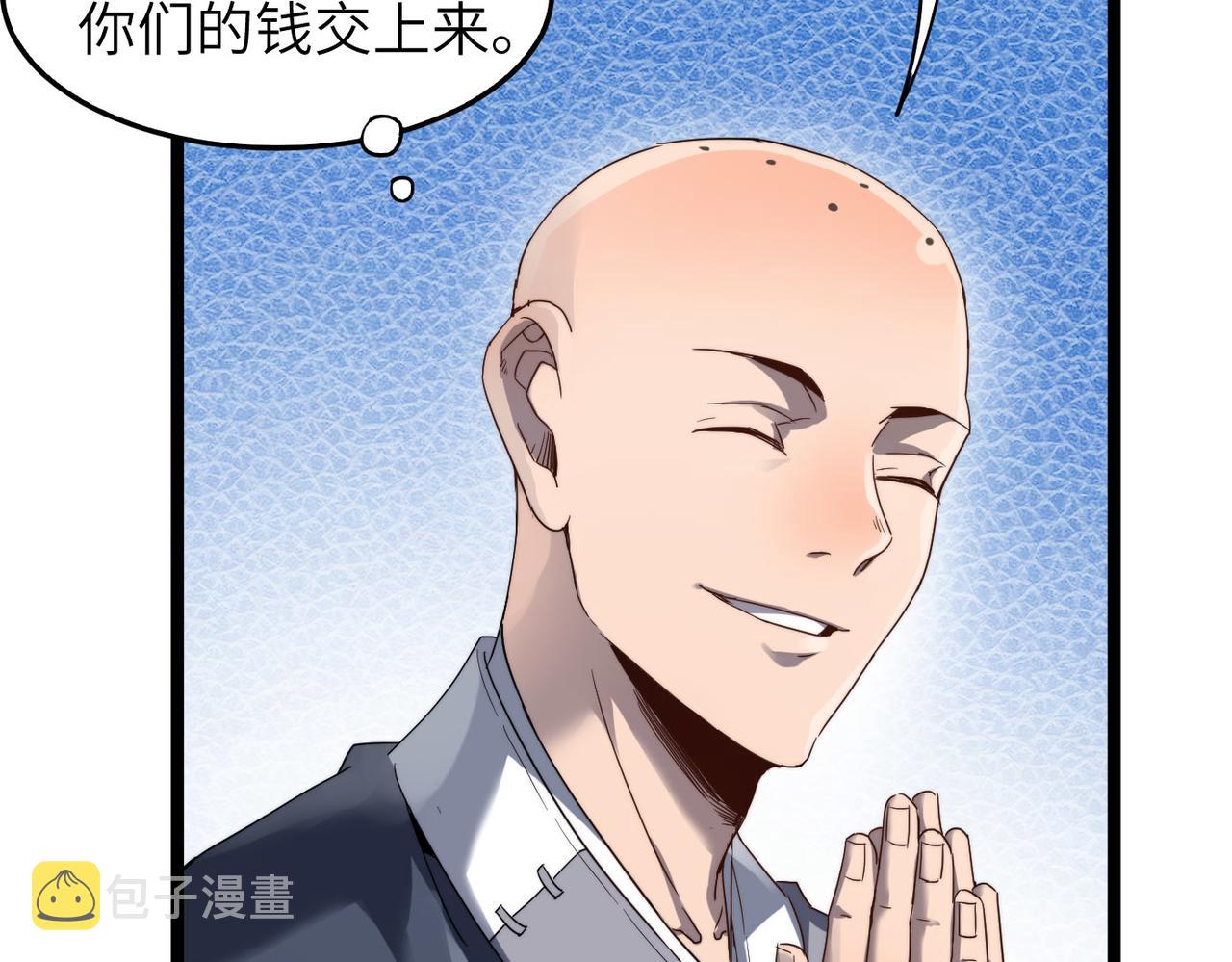 第6话 肥羊来了！63