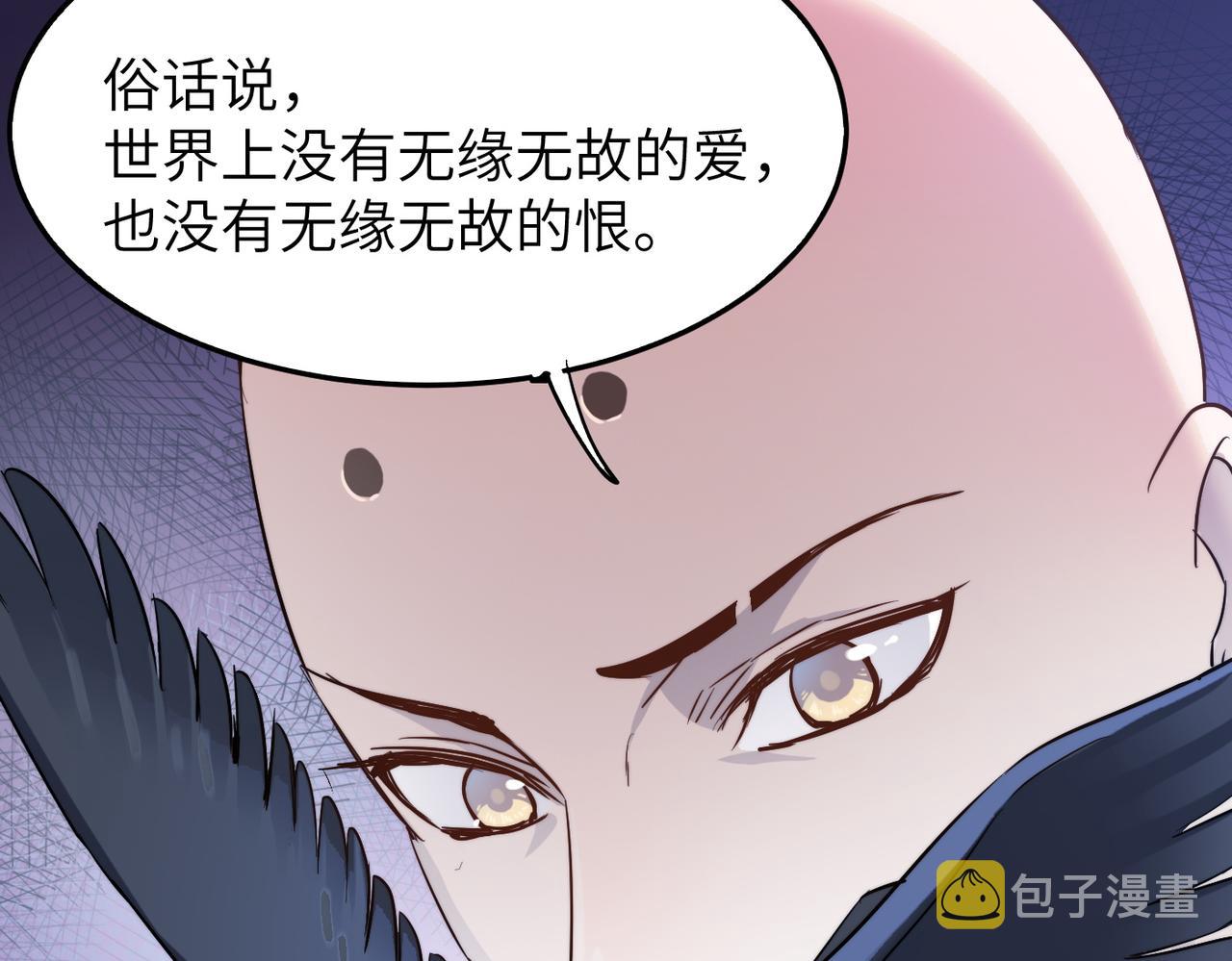 第33话休想诱贫僧破戒！106
