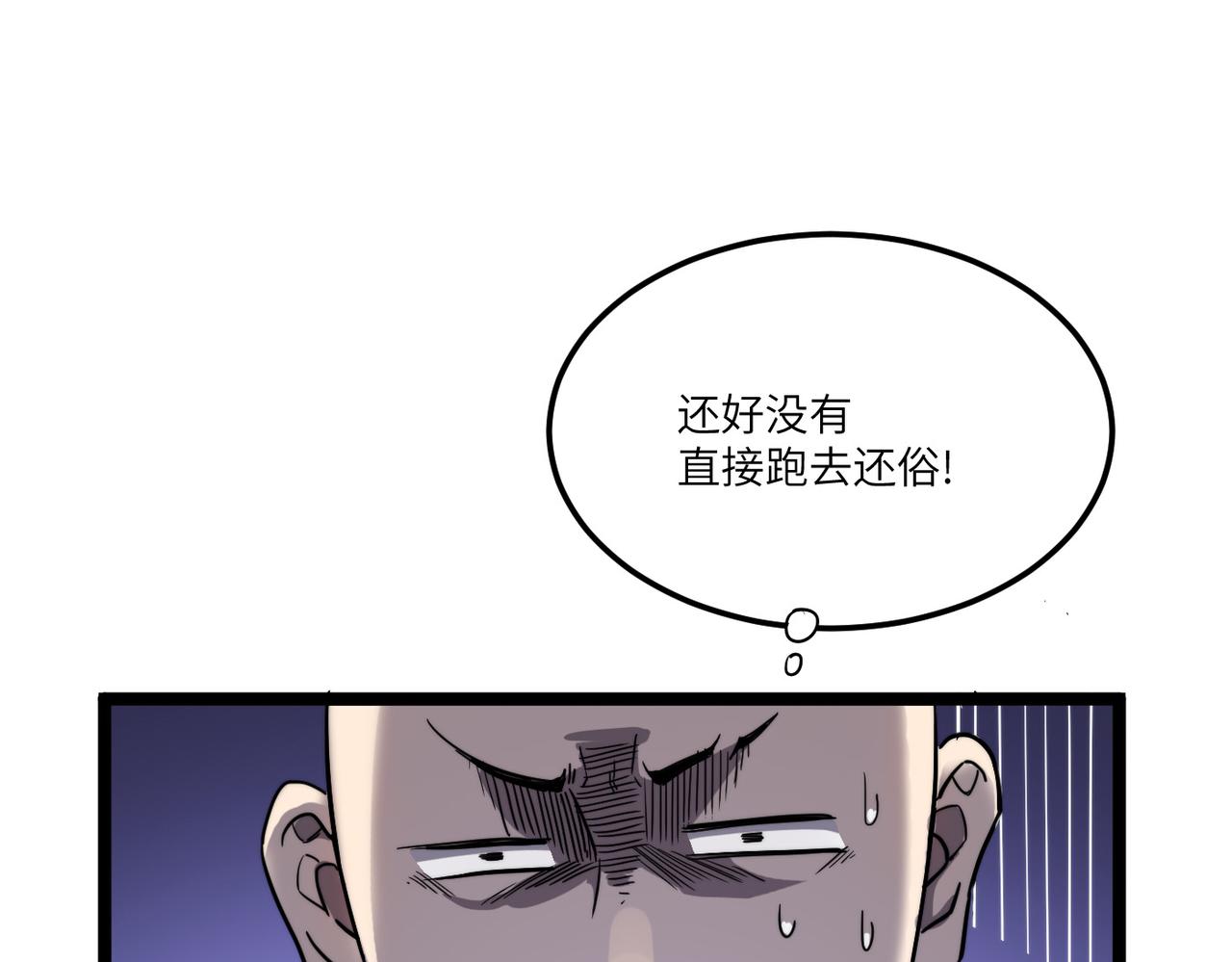 第1话 不当方丈就会狗带！152