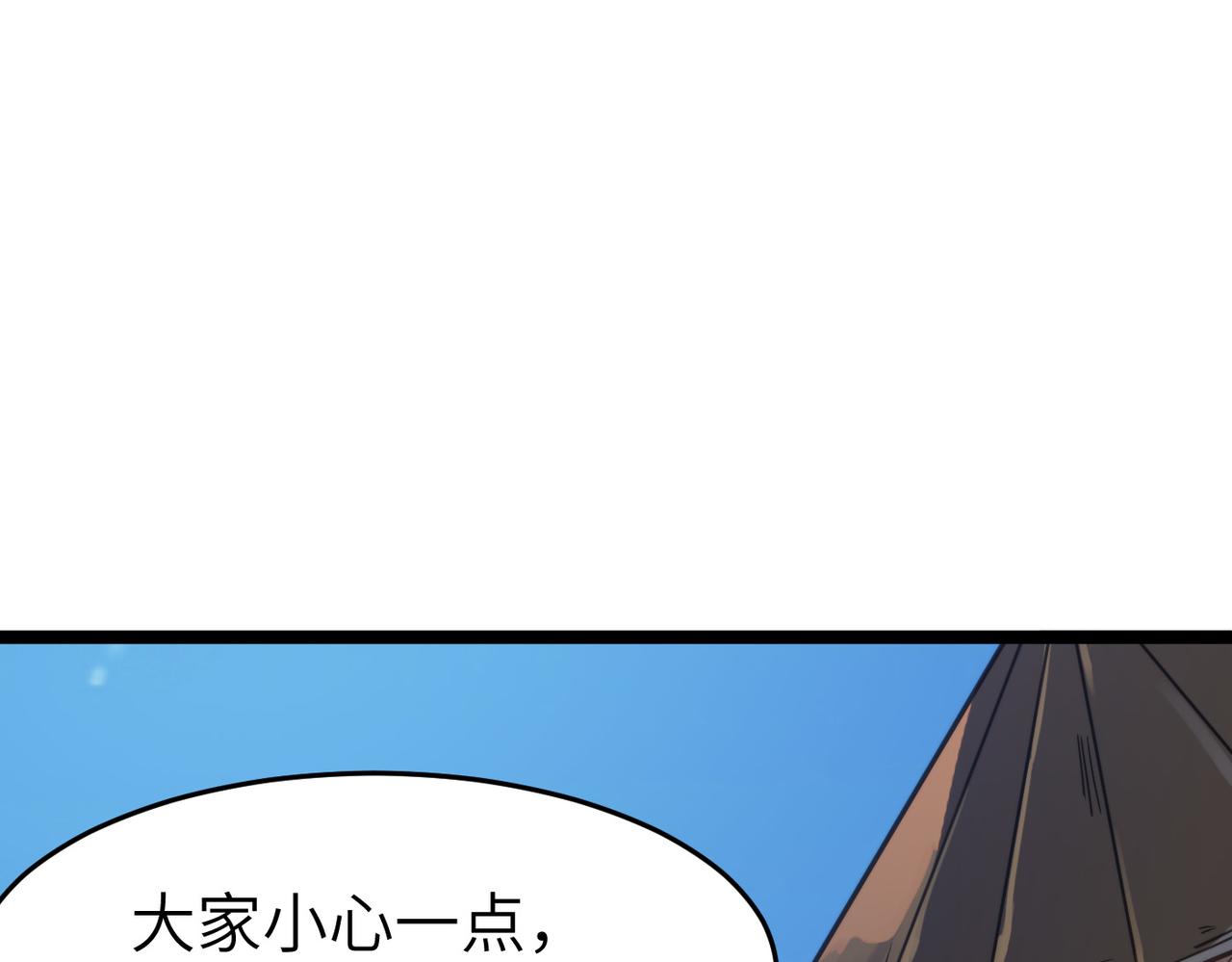第42话 风谲云诡的武林大会！115