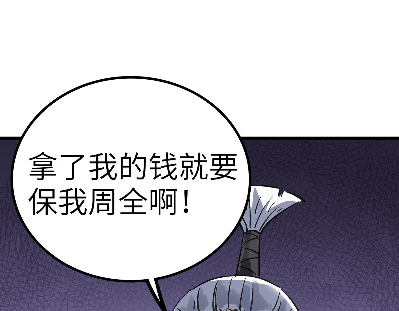 第49话 归途162